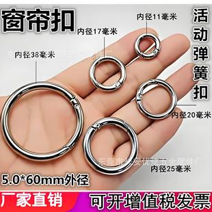 High-grade thick stainless steel spring ring key ring key ring key ring key ring round size key buckle curtain ring