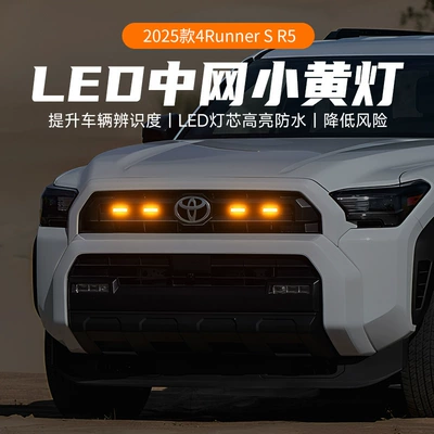 Gündüz işıqları | Grille Daytime Running Lights