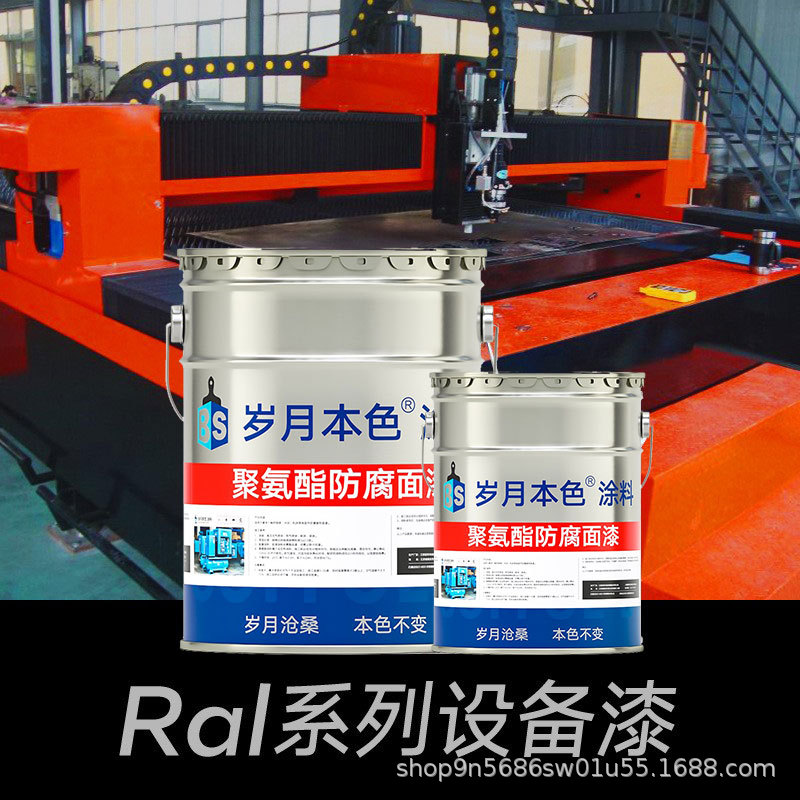 RAL7035015 7032 9002008 丙烯酸聚氨酯面漆机床机械设备油漆红色