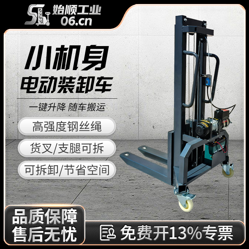 电动小型装车机设备搬运装卸航空箱可拆卸叉车堆高车舞美装车机