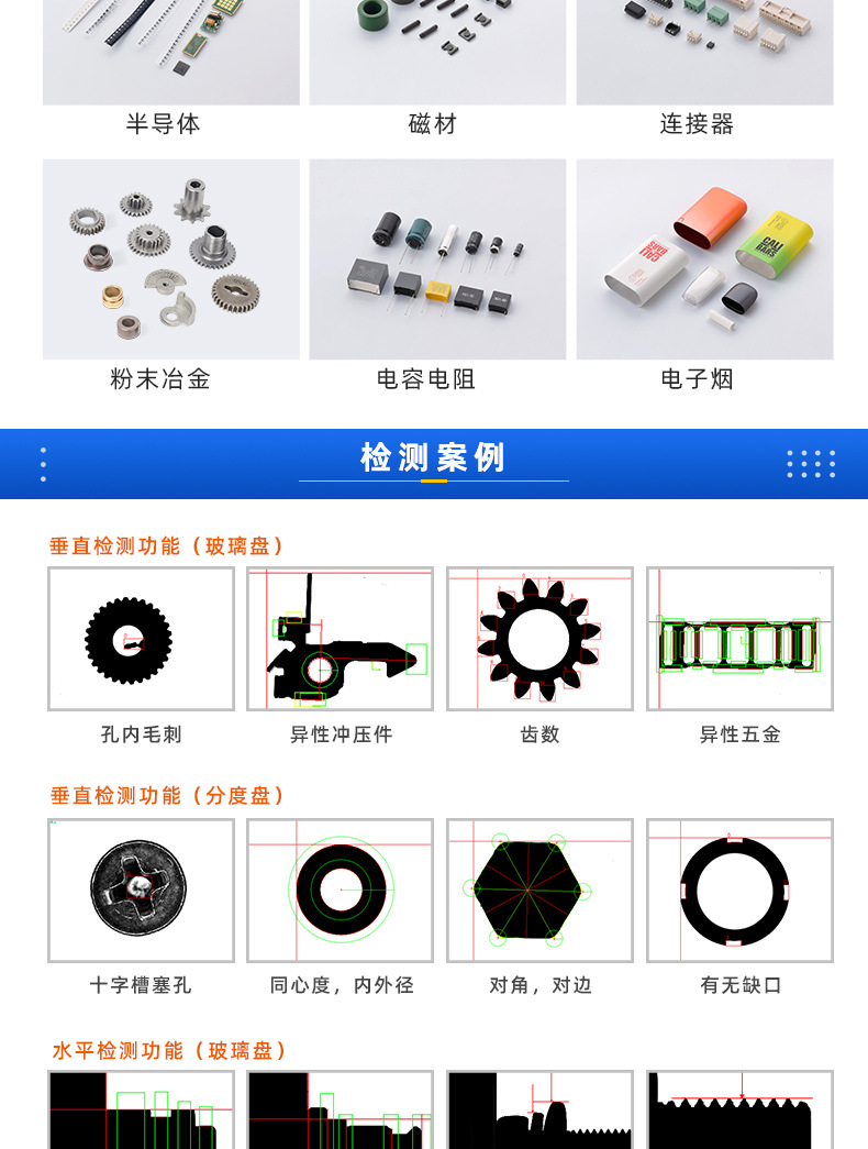 螺丝筛选机,芯片检测设备,ccd视觉检测