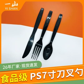 一次性刀叉勺;勺、调羹;一次性碗碟