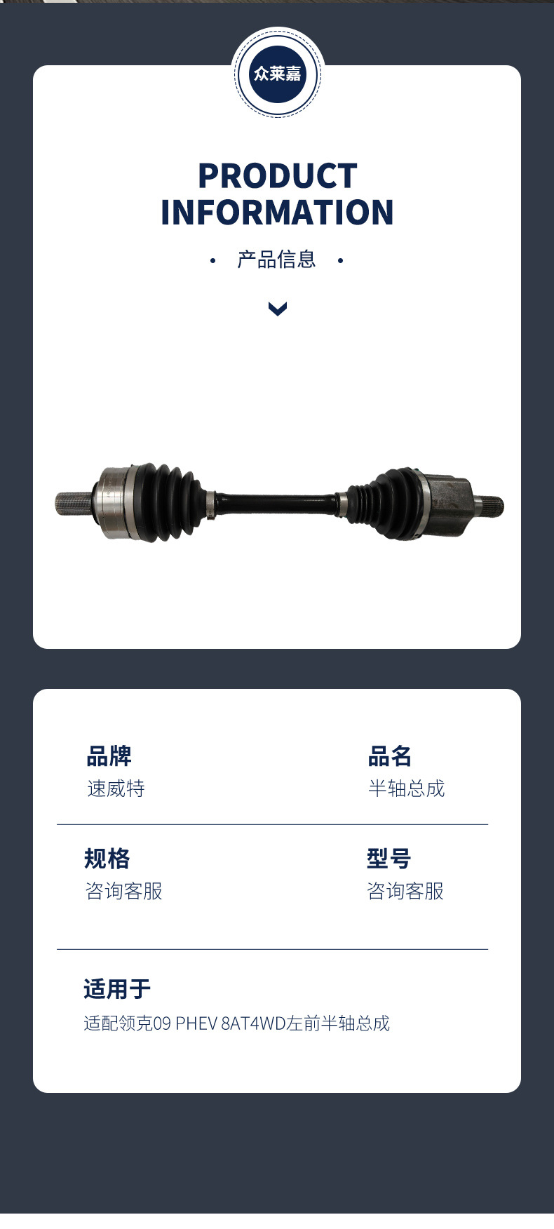 Compatible with Lynk & Co 09 PHEV/EM-P plug-in hybrid 8AT 4WD left front half axle assembly drive shaft universal joint
