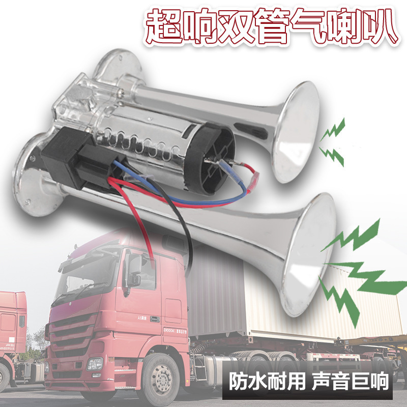 国境を越えた人気連体電動ポンプホーン自動車ホーン12V二重管空気ホーントラック空気ポンプホーン|undefined
