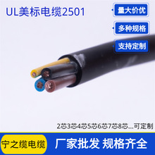 ���������Դ��UL2501 4*12AWG�D�����Ծ�8AWG6AWG10AWG