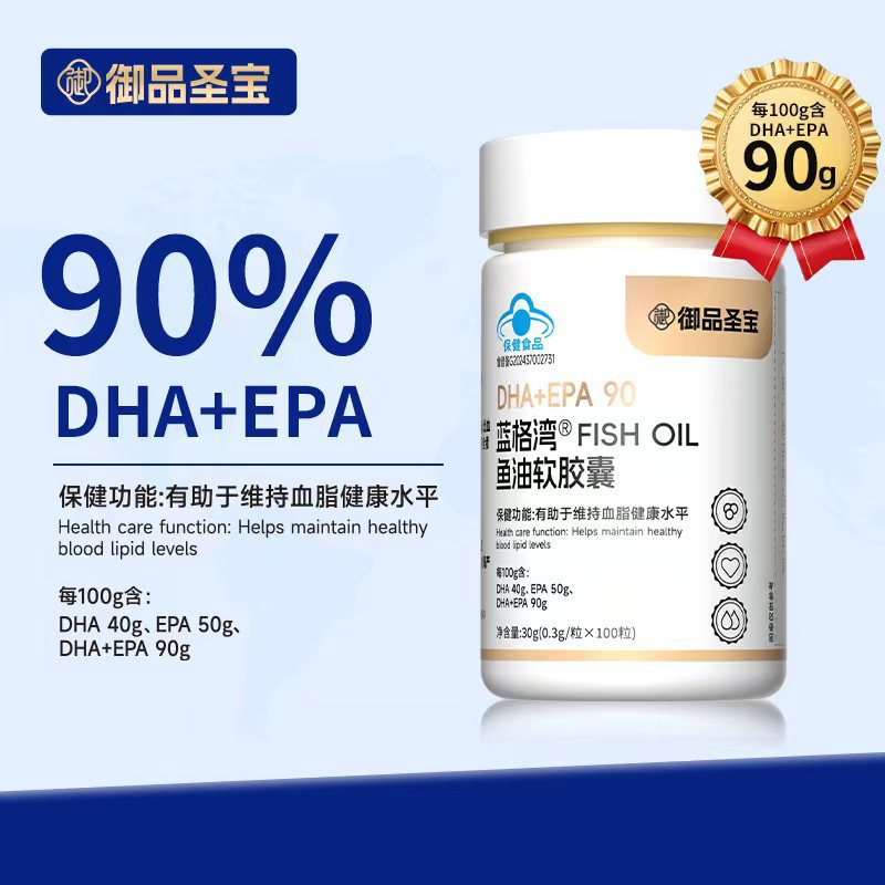 Health Supplement Fish Oil 90% Omega-3 Fish Oil Soft Capsules Customized Blue Cap Deep Sea Fish Oil Soft Capsules for Middle-Aged and Elderly People