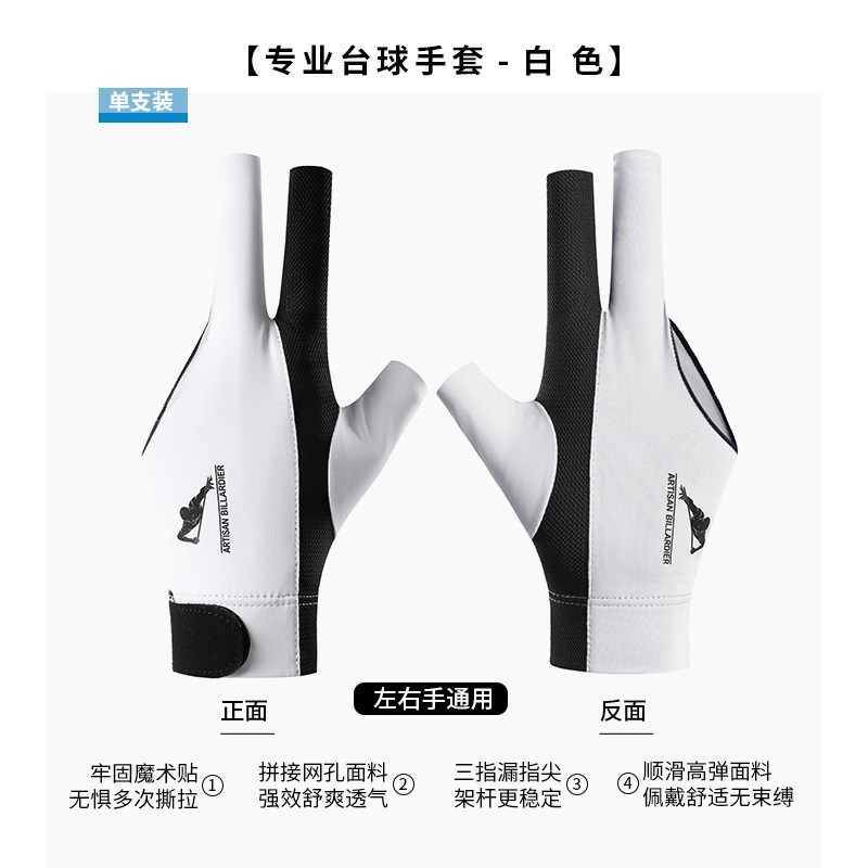 ビリヤードグローブ、軽くて通気性のある3本指と半指のプロスヌーカー滑り止めアイスシルク通気性のある男性と女性のビリヤードグローブ|undefined