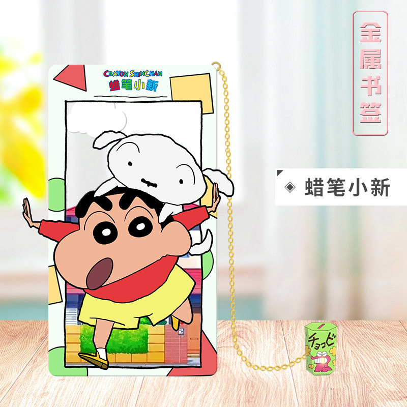 蜡笔小新金属镂空书签摆件学生礼物