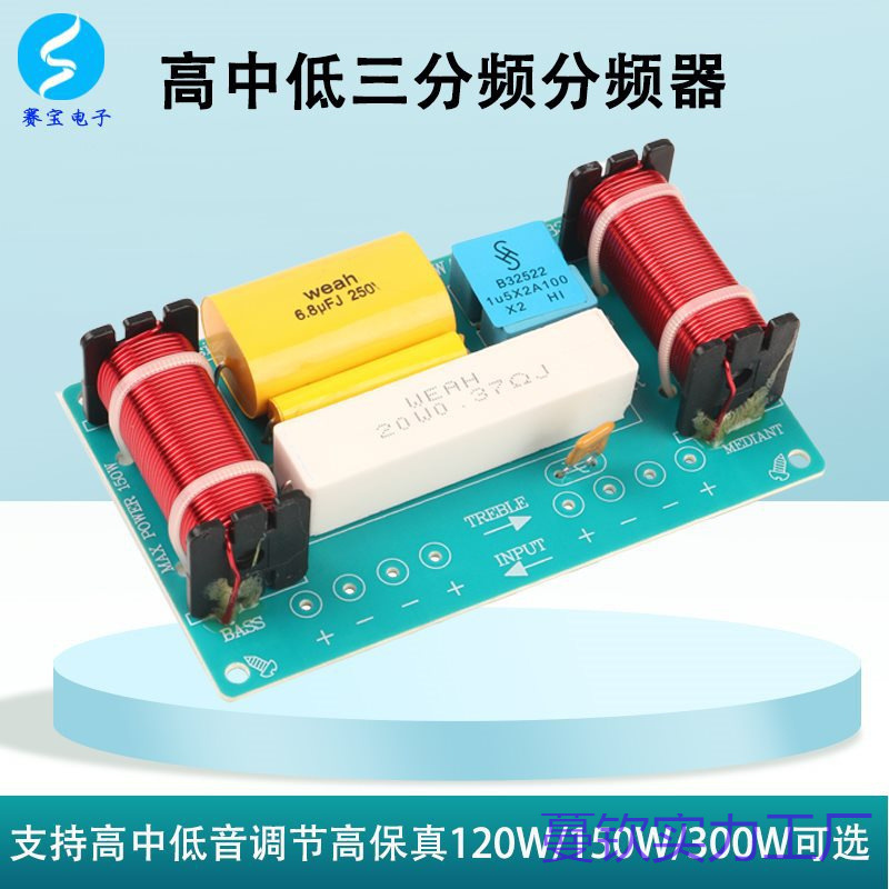 Frequency Divider Electronic Car Audio Speaker High, Medium and Low Bass Two-Point Subwoofer Speaker Fever-Grade Audio Frequency Divider Electronic Car Audio Speaker High, Medium and Low Bass Two-Point Subwoofer Speaker Fever-Grade Audio