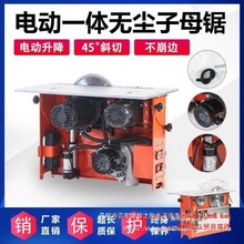 木工无尘锯子母锯多功能装修台锯4寸8寸电动升降倒装可斜切推台锯