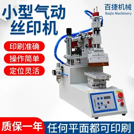 丝印机;其他输送设备;起重装卸设备