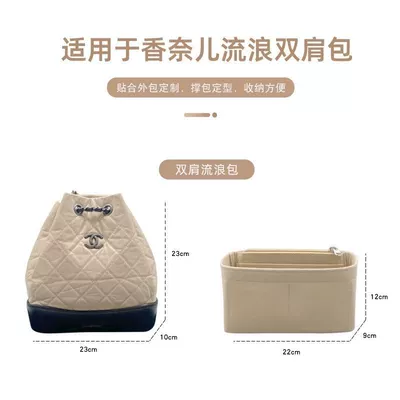 Suitable for Chanel Chal Wandering Backpack Liner Bag Lining Bag Bag-In-Bag Storage and Organization Bag Inner Bag