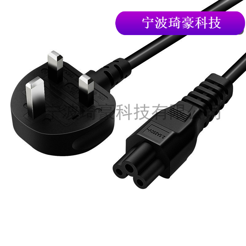 英规母座英规电源线1.5米 英标电源线英式梅花尾笔记本电源线