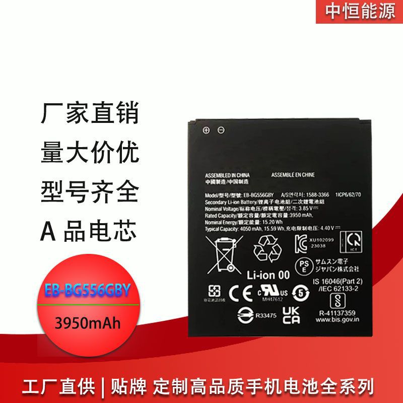 适用于三星Galaxy Xcover7手机内置电池EB-BG556GBY工厂批发外贸