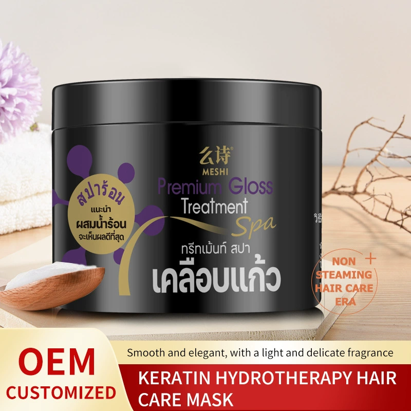 Кератин спа для волос маска для волос SAP кондиционер спот оптом OEM на заказ Таиланд трансграничный Hair Mask