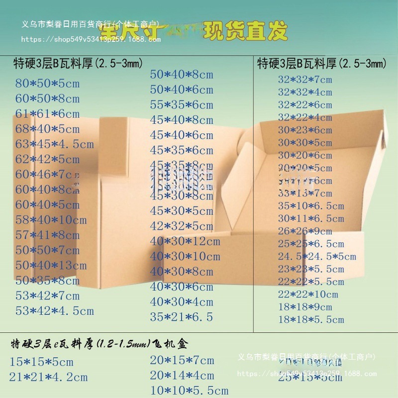 热卖特硬大号飞机盒68X55X50x40x60x13X45羽绒服装大衣淘宝纸箱