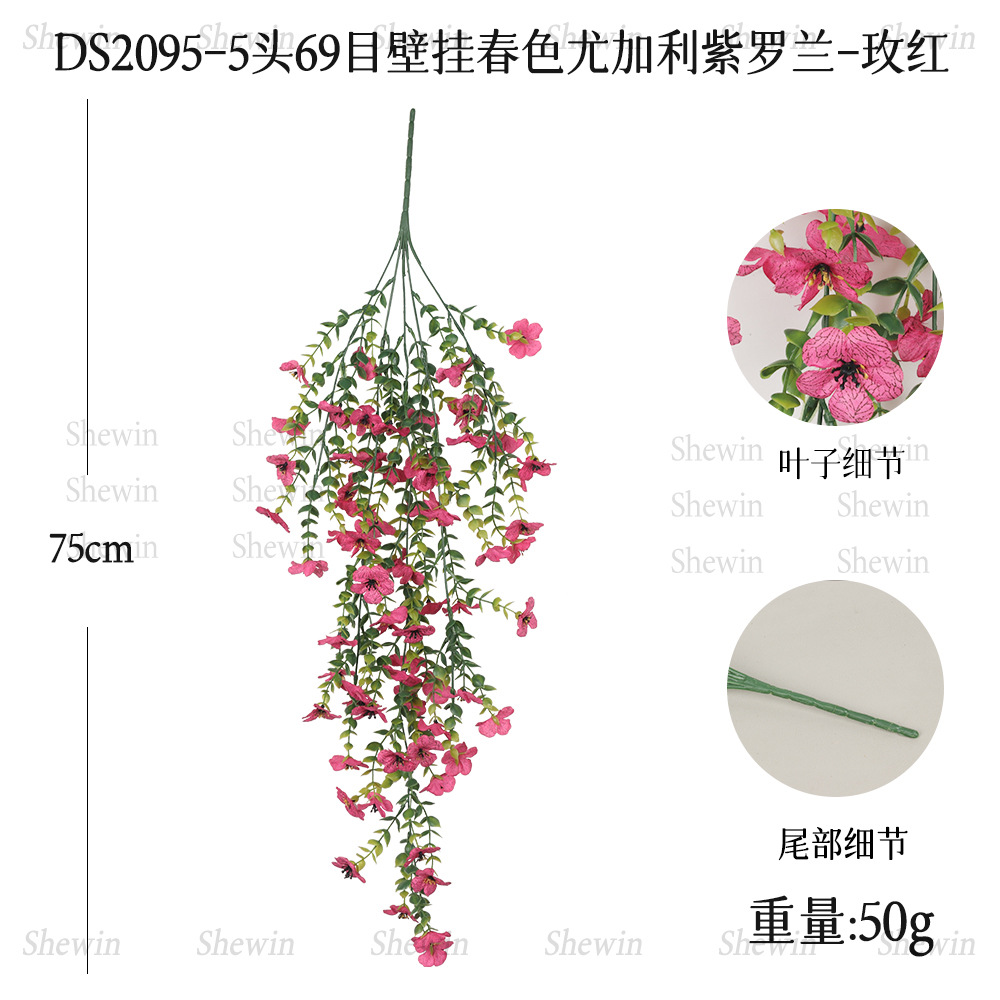 DS2095-로즈 봄 컬러 69 메쉬 바이올렛 벽걸이