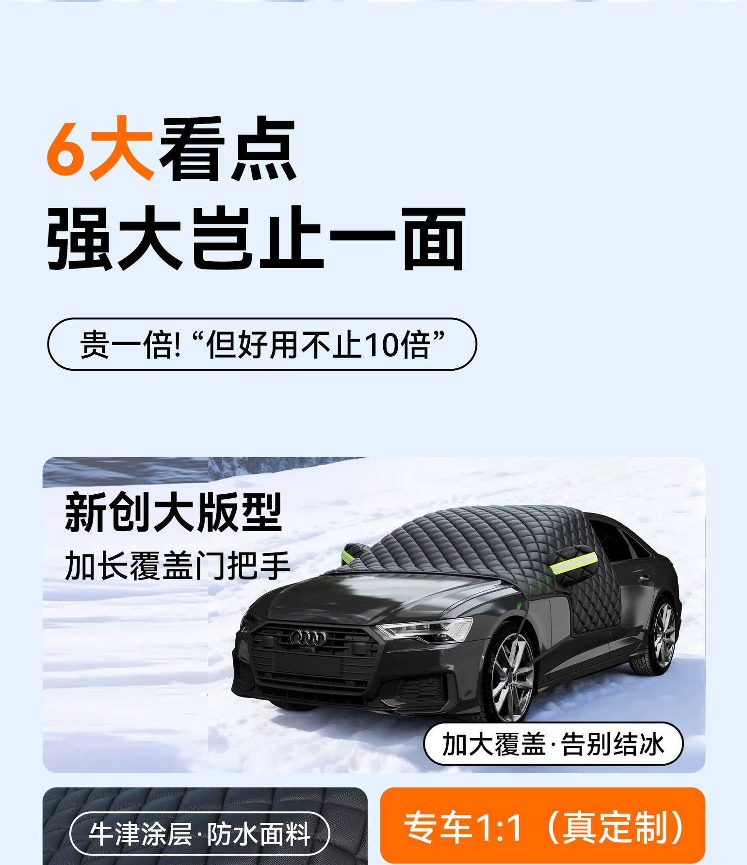 Car snow cover, winter windshield frost and snow protection, thickened half-car cover, sunshade