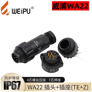 WEIPU����WA22J4TE WA22K4Z WA22J7TE4�7P 4P��|���^ �����⺸