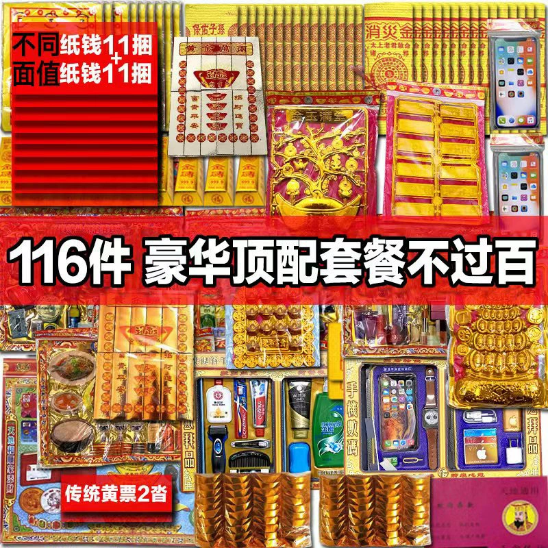 Новинка 2025 года, юбилей поклонения предкам, фестиваль Чжунюань, фестиваль холодной одежды, фестиваль Цинмин, весенний фестиваль, универсальный готовый набор бумажных денег, золотой слиток
