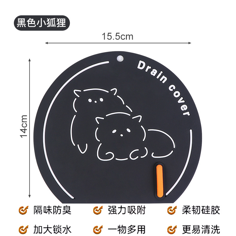 검은 여우-자물쇠 물 흡착 증가