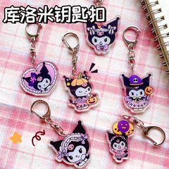 ハロウィン漫画アニメサンリオクロミアアクリルキーホルダークリエイティブバッグデコレーションキーチェーンペンダント