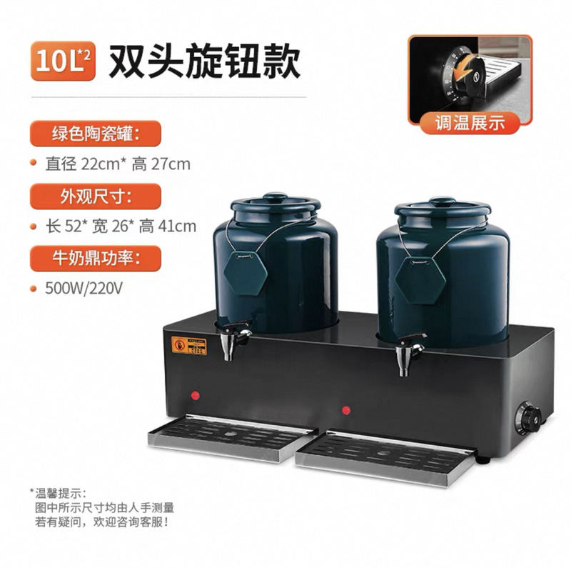 業務用電気加熱セラミックミルク鼎温度調節可能なホテルビュッフェ飲料ジュース鼎断熱コーヒー豆乳バケツ|undefined