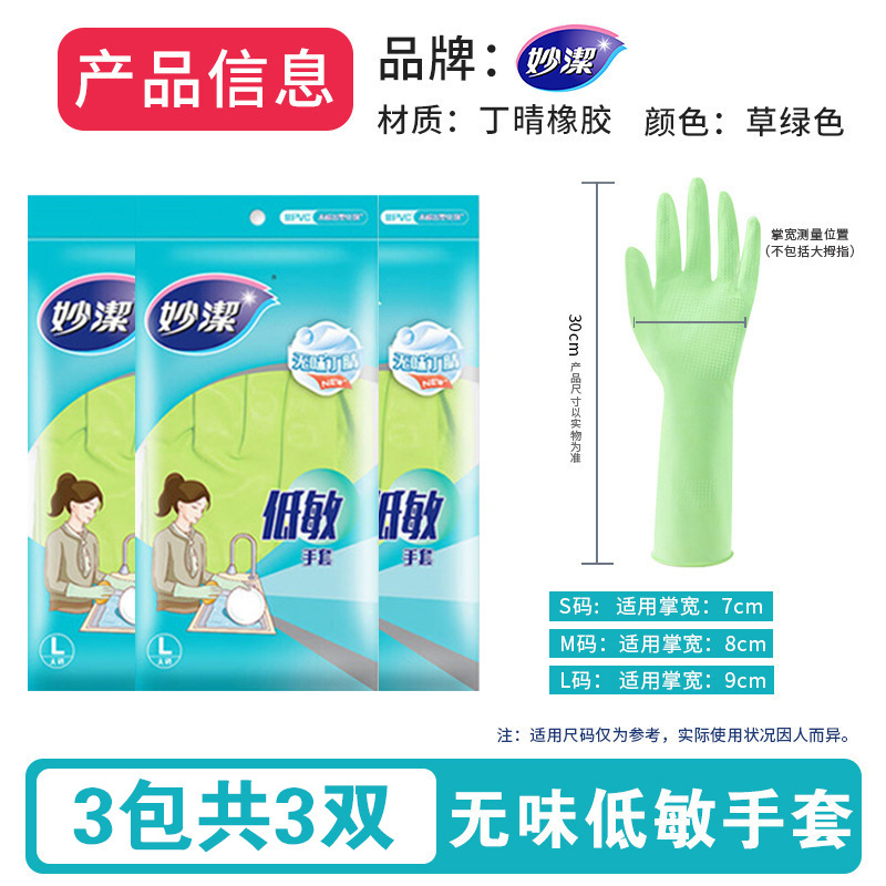 무취, 저자극 3쌍 [스프레이 벨벳이 없는 가벼운 안감]
