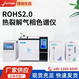 元素分析仪器;光谱仪;气相色谱仪