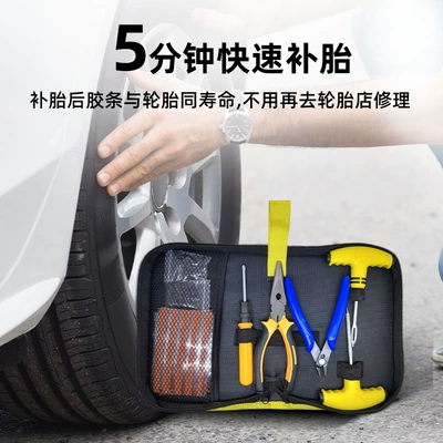 Repair kit: suit vacuum tire quick