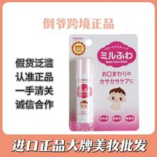 保真正品日本和光堂唇膏wakodo和光堂儿童唇膏婴幼儿粉色润唇膏5g