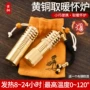 东风续航持久滚花怀炉