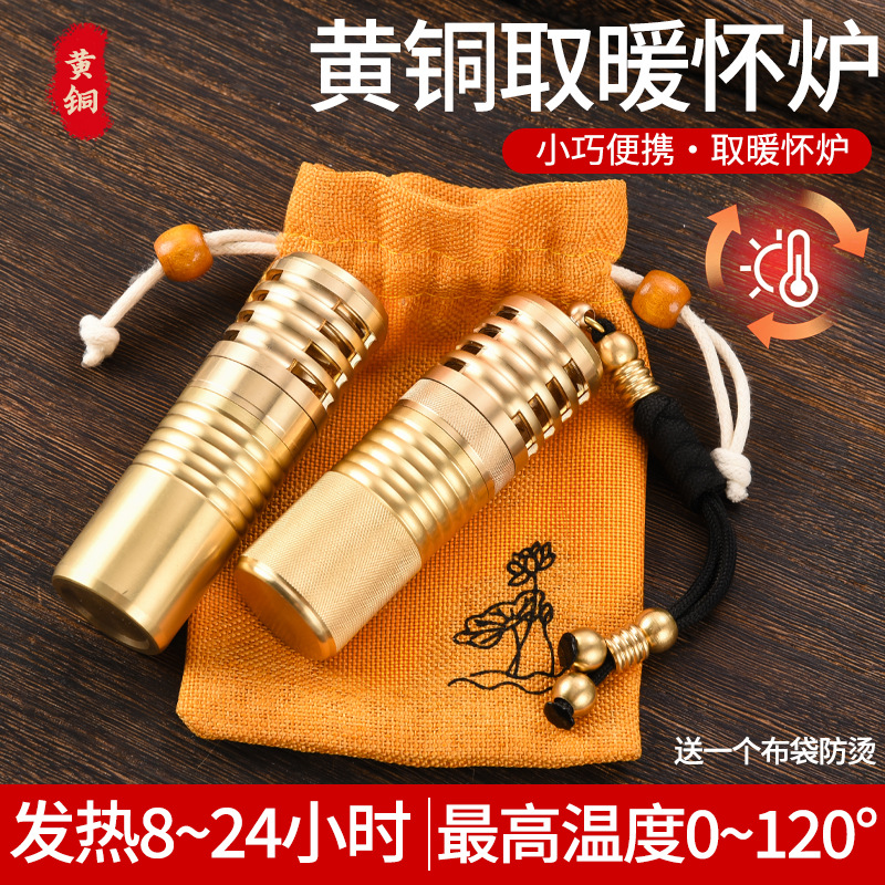 小男孩东风滚花黄铜怀炉铜手炉铜暖手宝棍炉续航持久铜手把件