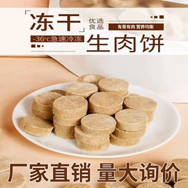 猫猫零食;猫猫干粮;狗狗干粮