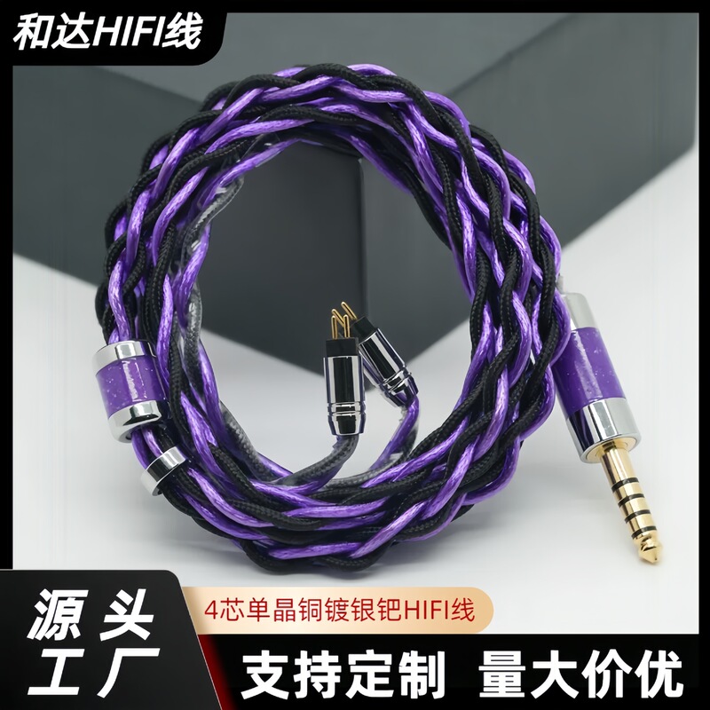 4股单晶铜镀银钯发烧级HIFI耳机线舒尔MMCXQDCTFZ0.78音频升级线|undefined
