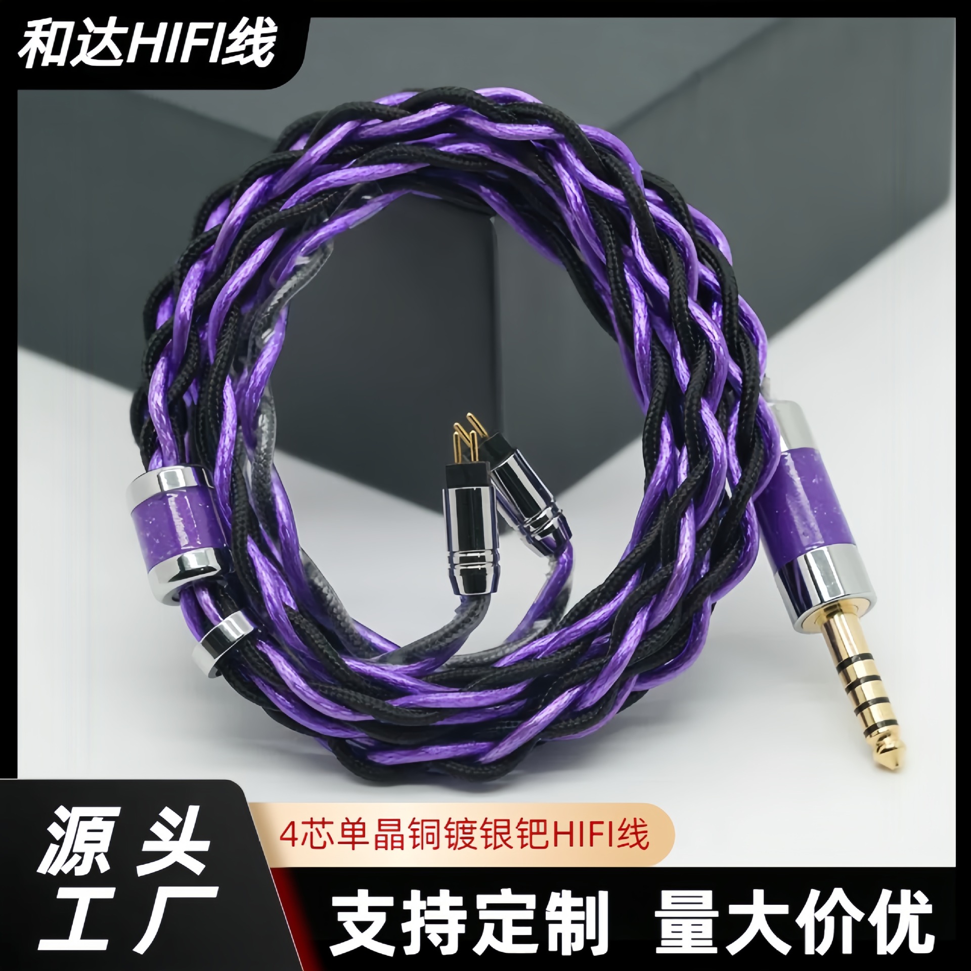 4-Strand Single Crystal Copper Silver-Plated Palladium Fever-Grade Hifi Headphone Cable Shure Mmcxqdctfz0.78 Audio Upgrade Cable