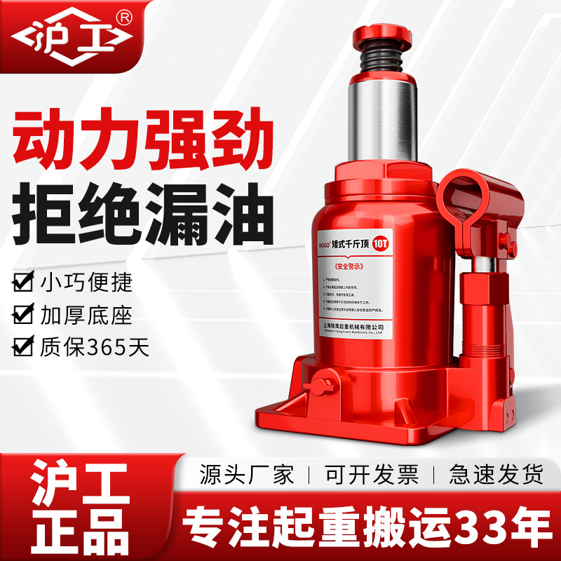 液压千斤顶3吨5吨10t车载便携立式千斤顶汽车维修长杆加厚底座