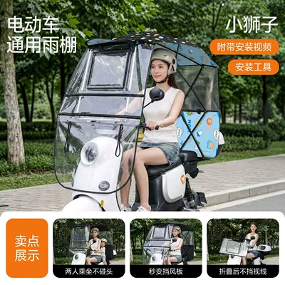 Elektromobil üçün ön şüşə çətiri (günlük): Winter Electric Scooter Rain - little-lion-there-are-rearview-mirrors