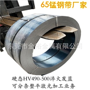 65�i䓎��S�Ҹ�̼�65MN�����P�������Ӳ��Ӳܛ�B���0.1-3mm