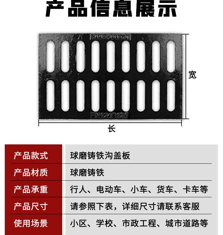 铸铁沟盖板详情页(湖南阿里)_12