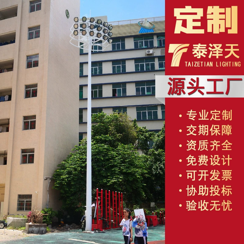 led户外广场照明灯 体育场足球篮球场中杆灯20米25米可升降高杆灯