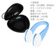 Advanced triangle box-new style-blue nose clip