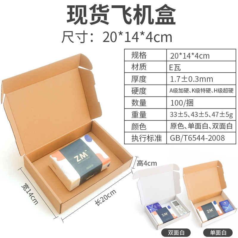 在庫あり長方形折りたたみ衣類下着速達包装箱卸売三層段ボール牛革飛行機箱|undefined