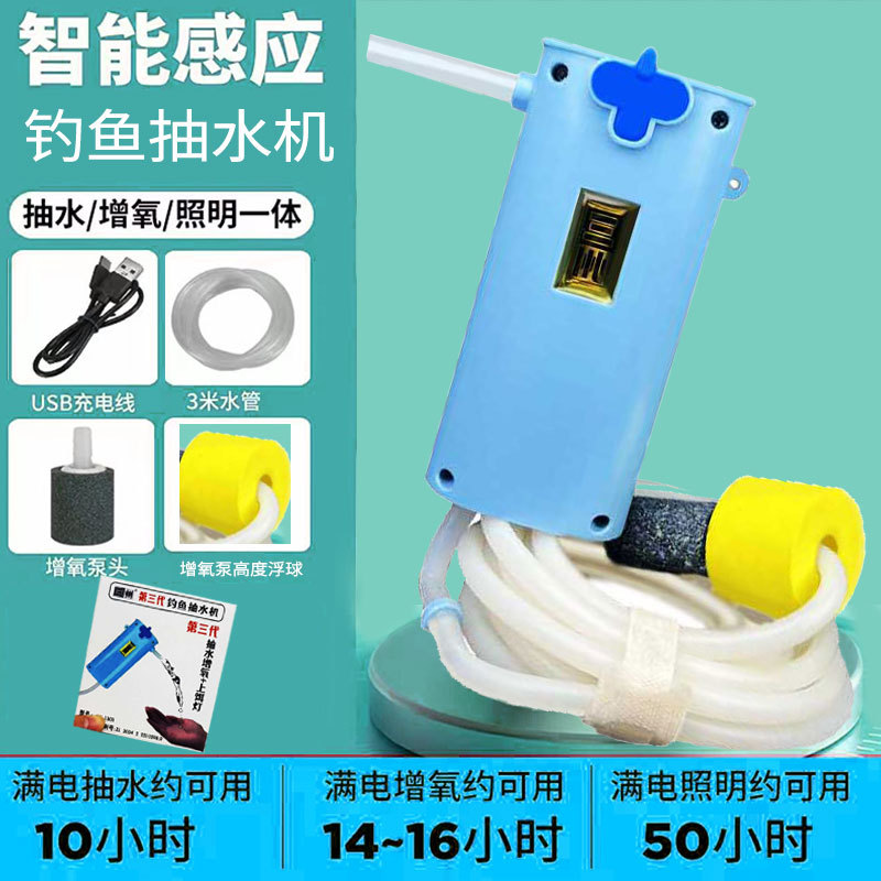 精工全防水智能感应钓鱼取水器多功能自动增氧一体机洗手水泵抽水