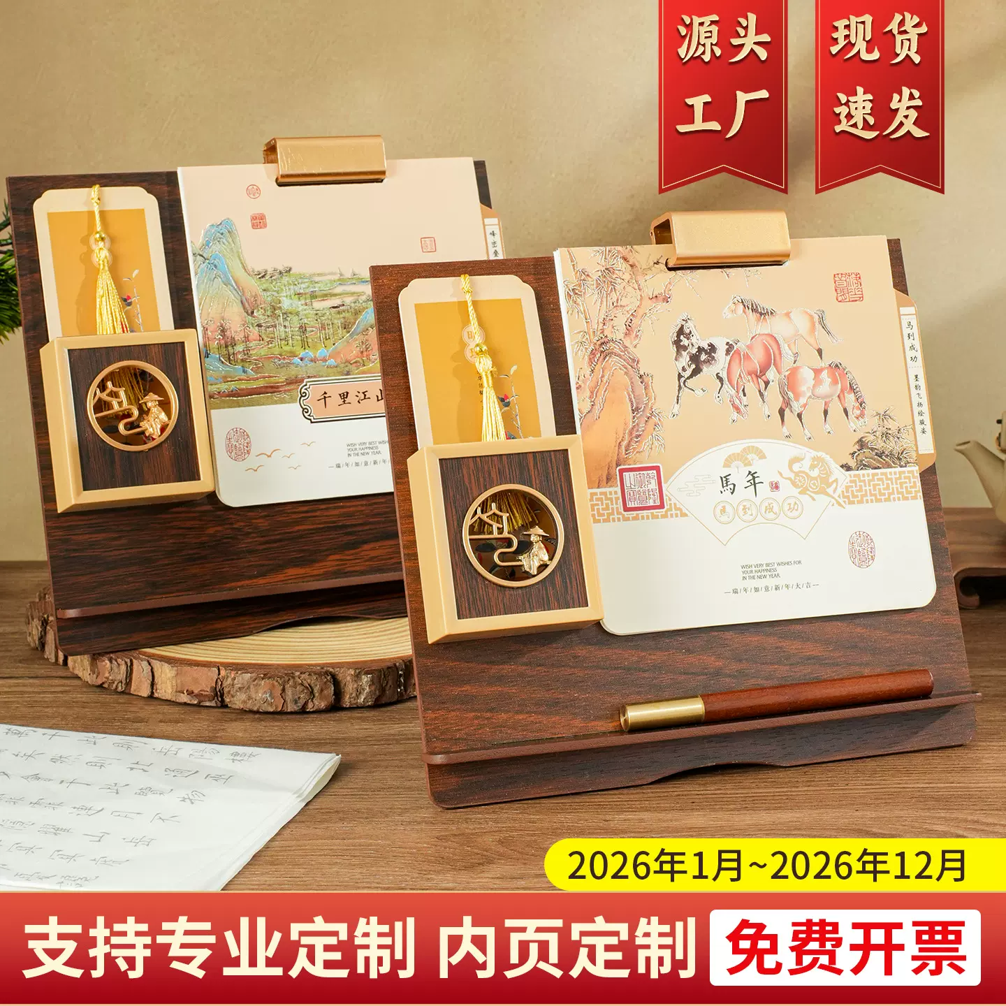 2026国潮木质笔筒台历礼盒自律打卡企业定制批发日历台历定制摆件