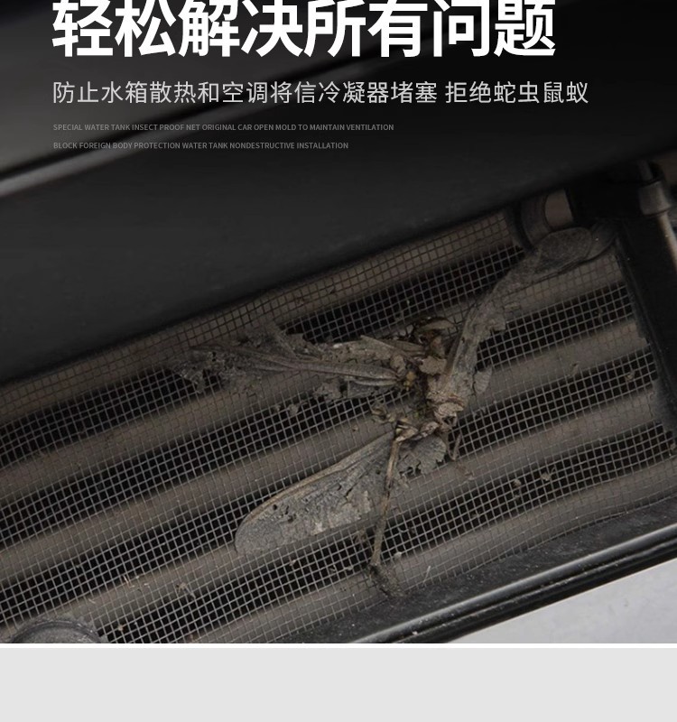 Volkswagen Lavida New Model/Pure Electric Insect-Proof Net Car Radiator Protection Net Dedicated Condenser Protection Dustproof Grille