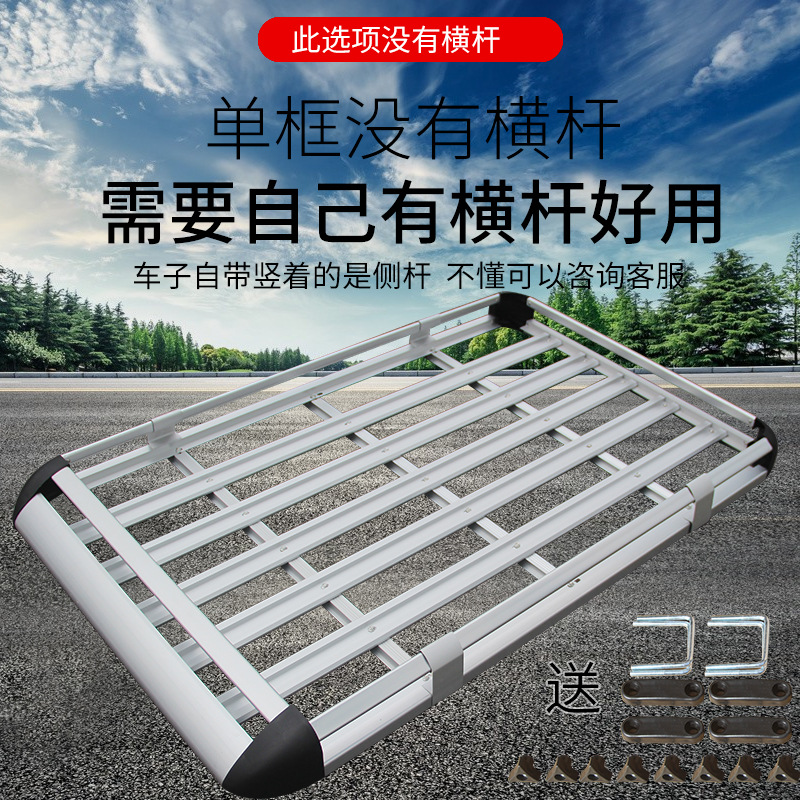 Roof rack – Geely Car Roof Rack for - 16x1-eight-board-single-frame-without-crossbar-card-silver