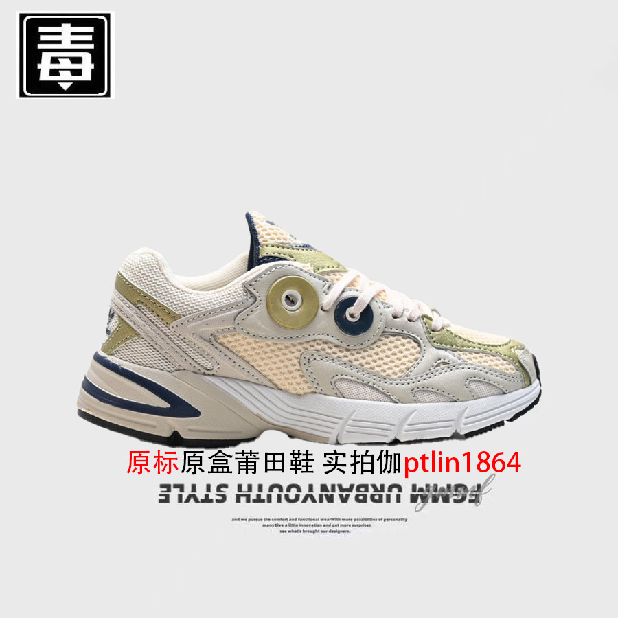 astir 원래 표준 - 회색 녹색