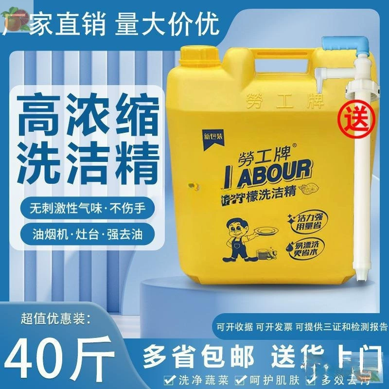 Жидкость для мытья посуды Labor Brand, большая бутыль, аромат лимона, улучшенная формула, мощное обезжиривание, стандарт для отелей и ресторанов