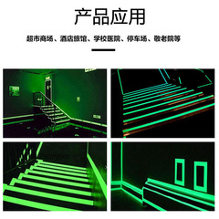 Green glow-in-the-dark adhesive tape, fluorescent stair step self-luminous tape, KTV stage light storage warning, customizable in any form